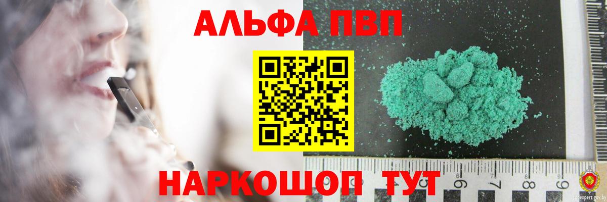 Коммунар  Alpha-PVP кристаллы  Alfa_PVP VHQ  Вход с VPN  Alfa_PVP Соль 