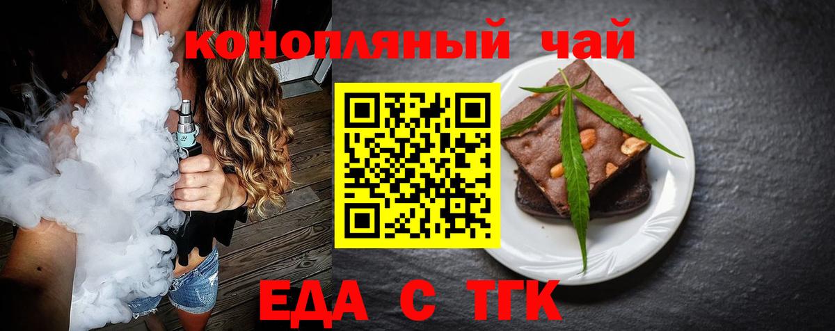 Печенье с ТГК конопля Коммунар