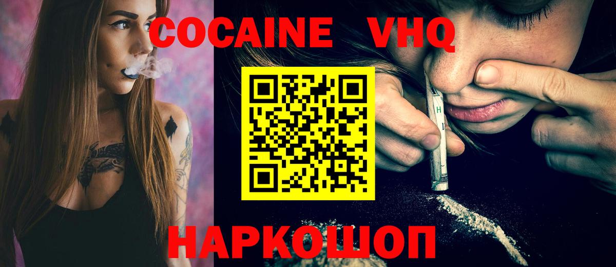 КОКАИН FishScale  Вход с VPN  купить наркотики сайты  Коммунар 