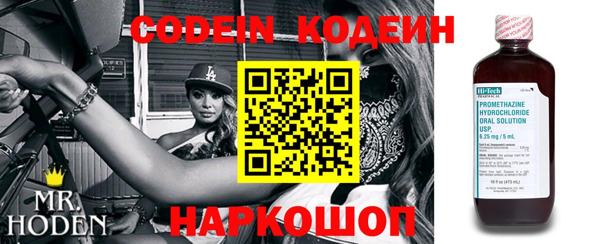 Коммунар  Кодеиновый сироп Lean напиток Lean (лин)  Вход с VPN  Codein напиток Lean (лин) 