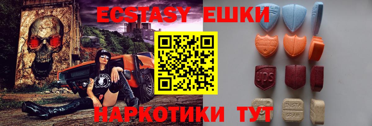 Ecstasy  ЭКСТАЗИ 99%  Вход с VPN  Коммунар 
