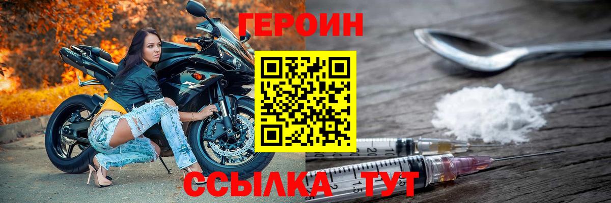 Коммунар  ГЕРОИН Heroin  Вход с VPN 