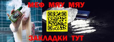 меф VHQ Будённовск