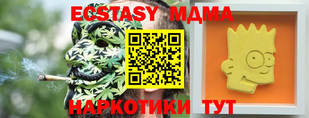 MDMA  MDMA VHQ  Вход с VPN  МДМА VHQ  Коммунар 