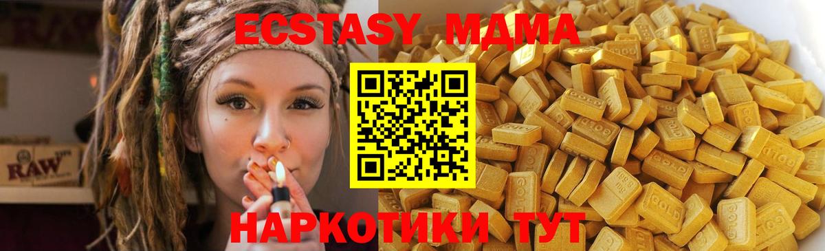 МДМА Molly Коммунар