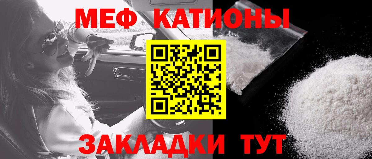 МЯУ-МЯУ  Вход с VPN  Меф  МЯУ-МЯУ мяу мяу  Коммунар 