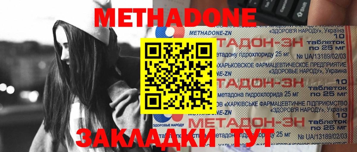 Метадон VHQ Коммунар