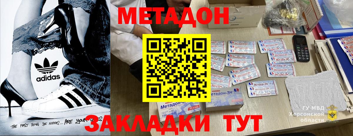 МЕТАДОН мёд  МЕГА сайт  Метадон кристалл  Коммунар  Вход с VPN 